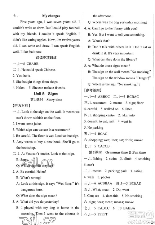 陕西师范大学出版总社2022PASS小学学霸作业本六年级英语上册YL译林版江苏专版答案