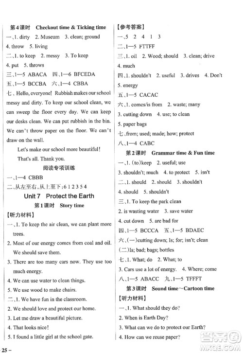 陕西师范大学出版总社2022PASS小学学霸作业本六年级英语上册YL译林版江苏专版答案