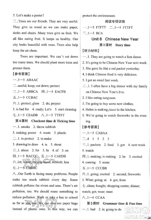 陕西师范大学出版总社2022PASS小学学霸作业本六年级英语上册YL译林版江苏专版答案