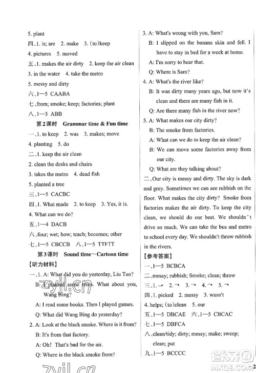 陕西师范大学出版总社2022PASS小学学霸作业本六年级英语上册YL译林版江苏专版答案