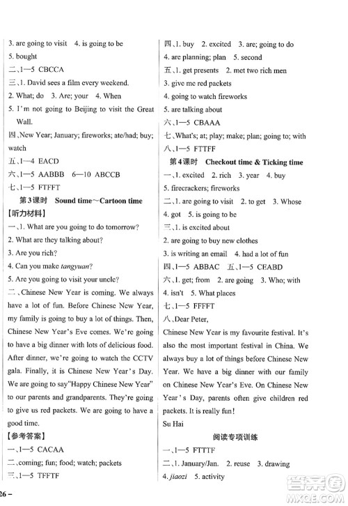 陕西师范大学出版总社2022PASS小学学霸作业本六年级英语上册YL译林版江苏专版答案