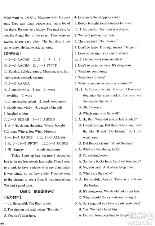 陕西师范大学出版总社2022PASS小学学霸作业本六年级英语上册YL译林版江苏专版答案