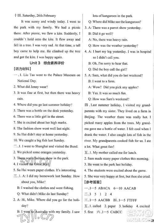 陕西师范大学出版总社2022PASS小学学霸作业本六年级英语上册YL译林版江苏专版答案