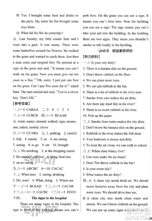陕西师范大学出版总社2022PASS小学学霸作业本六年级英语上册YL译林版江苏专版答案