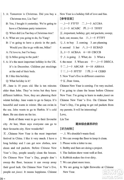 陕西师范大学出版总社2022PASS小学学霸作业本六年级英语上册YL译林版江苏专版答案