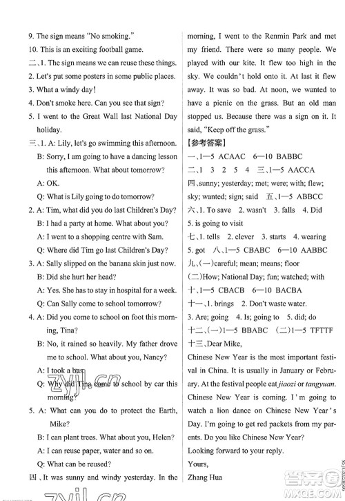 陕西师范大学出版总社2022PASS小学学霸作业本六年级英语上册YL译林版江苏专版答案
