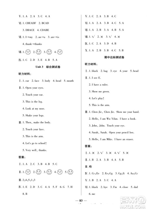 天津科学技术出版社2022夺冠金卷英语三年级上人教版答案