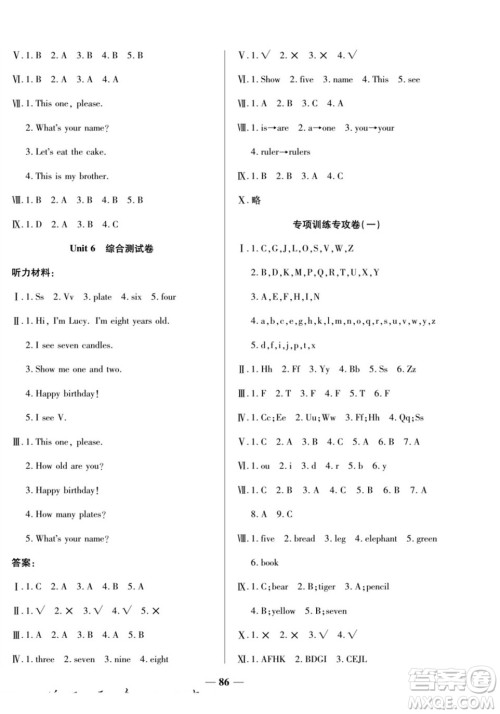 天津科学技术出版社2022夺冠金卷英语三年级上人教版答案