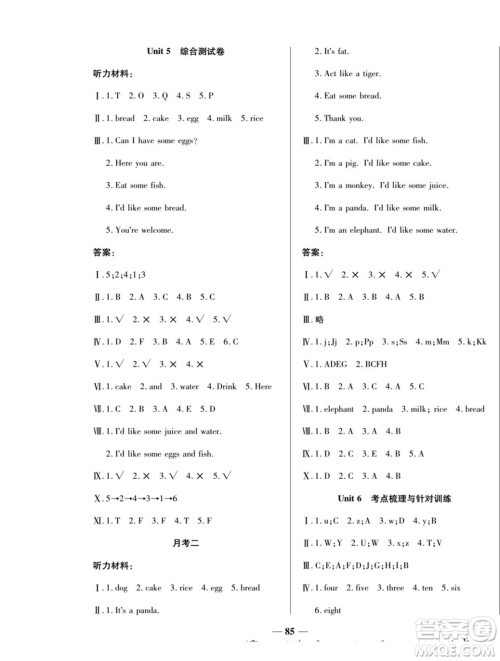 天津科学技术出版社2022夺冠金卷英语三年级上人教版答案 天津科学技术出版社2022夺冠金卷英语三年级上人教版答案