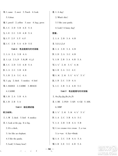 天津科学技术出版社2022夺冠金卷英语三年级上人教版答案