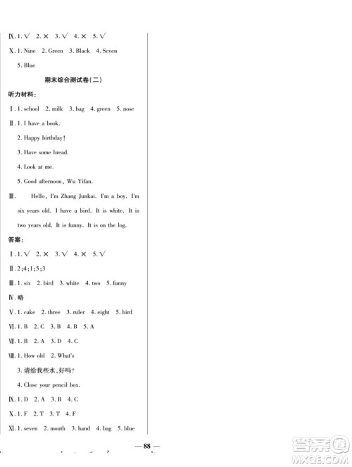 天津科学技术出版社2022夺冠金卷英语三年级上人教版答案