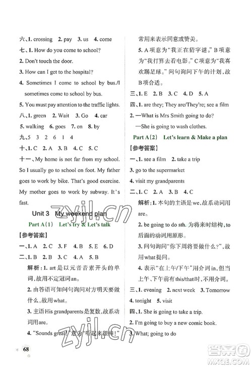 辽宁教育出版社2022PASS小学学霸作业本六年级英语上册RJ人教版答案