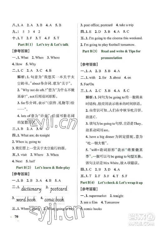 辽宁教育出版社2022PASS小学学霸作业本六年级英语上册RJ人教版答案