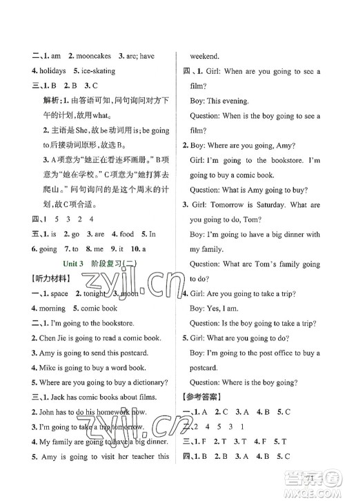 辽宁教育出版社2022PASS小学学霸作业本六年级英语上册RJ人教版答案