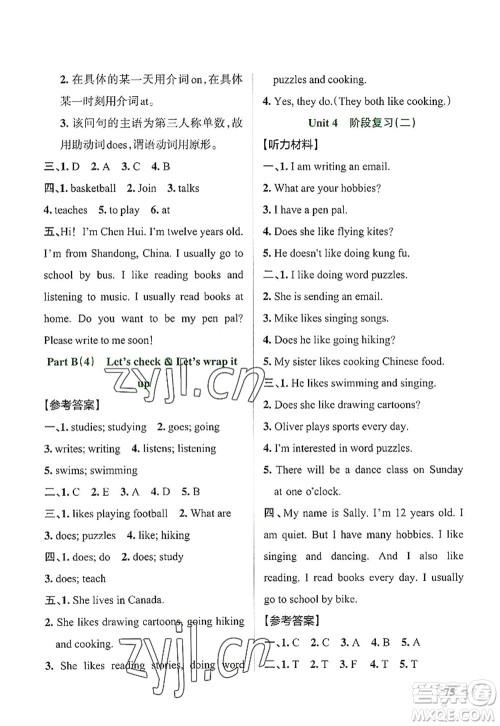 辽宁教育出版社2022PASS小学学霸作业本六年级英语上册RJ人教版答案