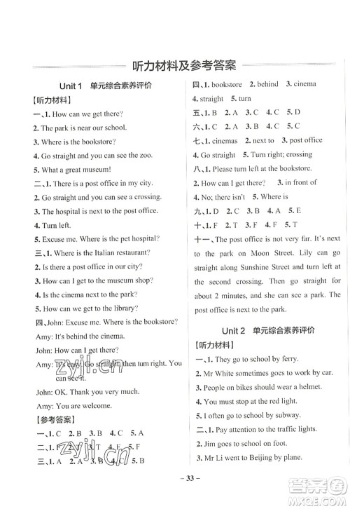 辽宁教育出版社2022PASS小学学霸作业本六年级英语上册RJ人教版答案