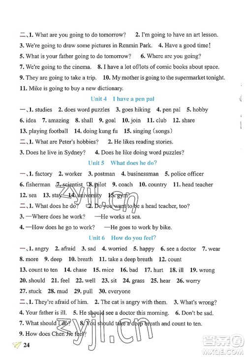 辽宁教育出版社2022PASS小学学霸作业本六年级英语上册RJ人教版答案