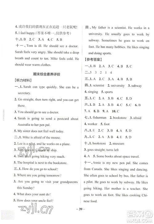 辽宁教育出版社2022PASS小学学霸作业本六年级英语上册RJ人教版答案