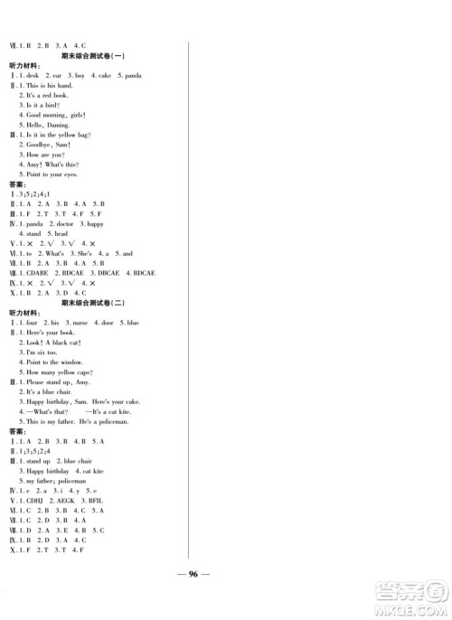 天津科学技术出版社2022夺冠金卷英语三年级上外研版答案 天津科学技术出版社2022夺冠金卷英语三年级上外研版答案