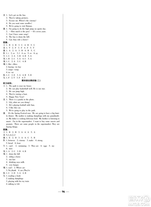 天津科学技术出版社2022夺冠金卷英语四年级上外研版答案 天津科学技术出版社2022夺冠金卷英语四年级上外研版答案