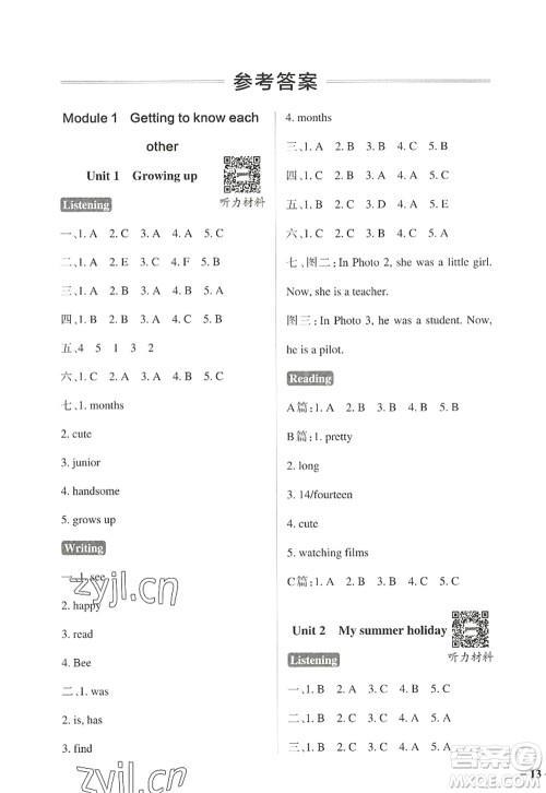 陕西师范大学出版总社2022PASS小学学霸作业本六年级英语上册HJNJ沪教牛津版答案