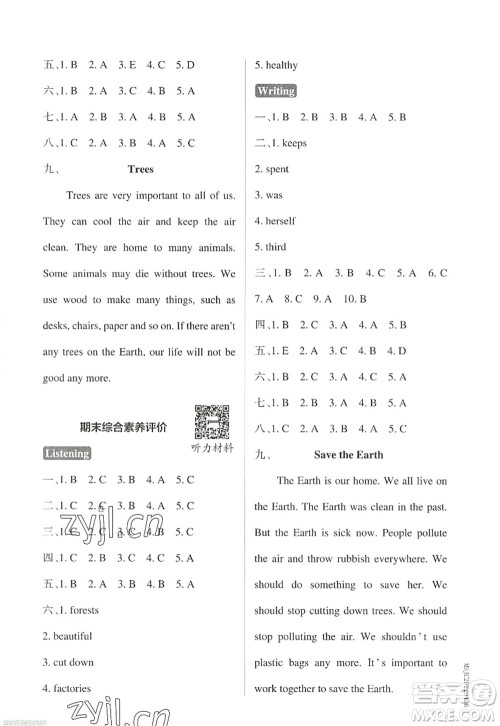 陕西师范大学出版总社2022PASS小学学霸作业本六年级英语上册HJNJ沪教牛津版答案