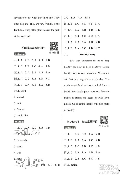 陕西师范大学出版总社2022PASS小学学霸作业本六年级英语上册HJNJ沪教牛津版答案