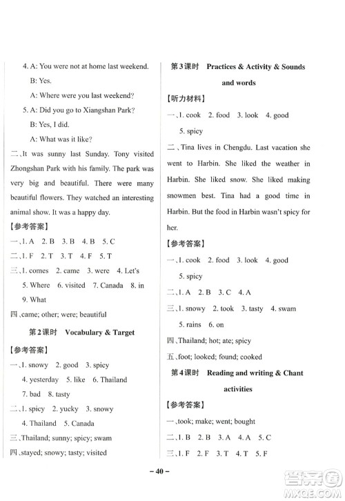 辽宁教育出版社2022PASS小学学霸作业本六年级英语上册YR广东人民版答案