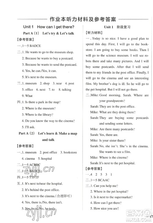 陕西师范大学出版总社2022PASS小学学霸作业本六年级英语上册RJ人教版佛山专版答案