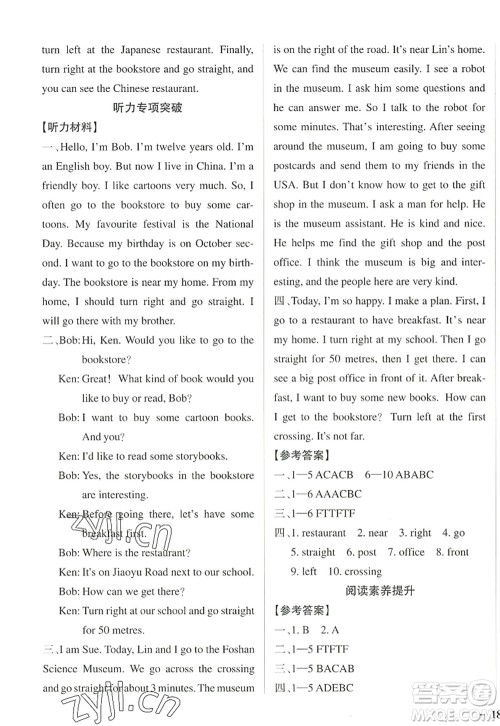 陕西师范大学出版总社2022PASS小学学霸作业本六年级英语上册RJ人教版佛山专版答案