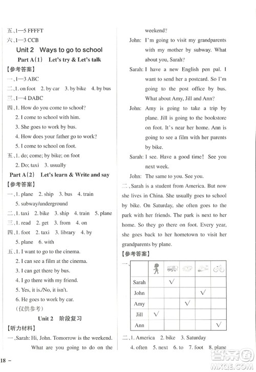 陕西师范大学出版总社2022PASS小学学霸作业本六年级英语上册RJ人教版佛山专版答案