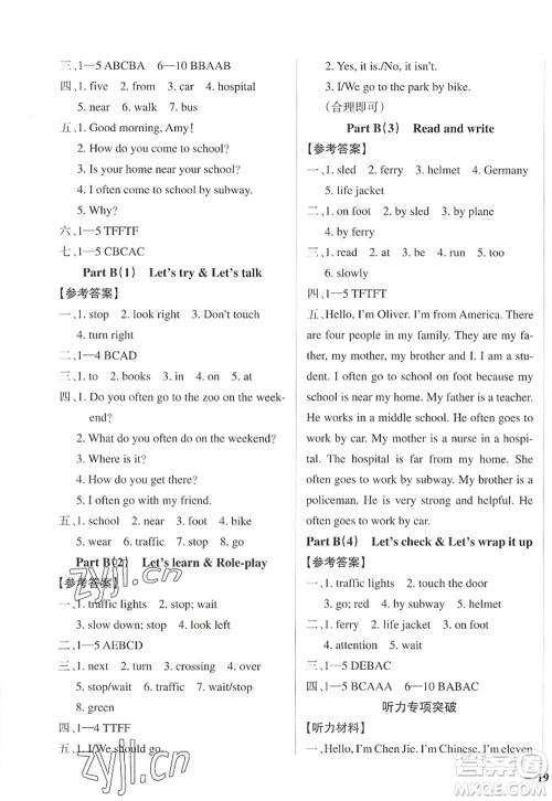 陕西师范大学出版总社2022PASS小学学霸作业本六年级英语上册RJ人教版佛山专版答案