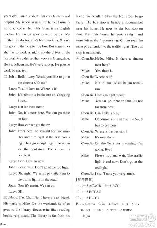 陕西师范大学出版总社2022PASS小学学霸作业本六年级英语上册RJ人教版佛山专版答案