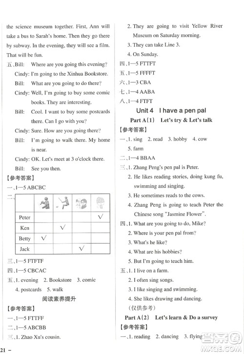陕西师范大学出版总社2022PASS小学学霸作业本六年级英语上册RJ人教版佛山专版答案