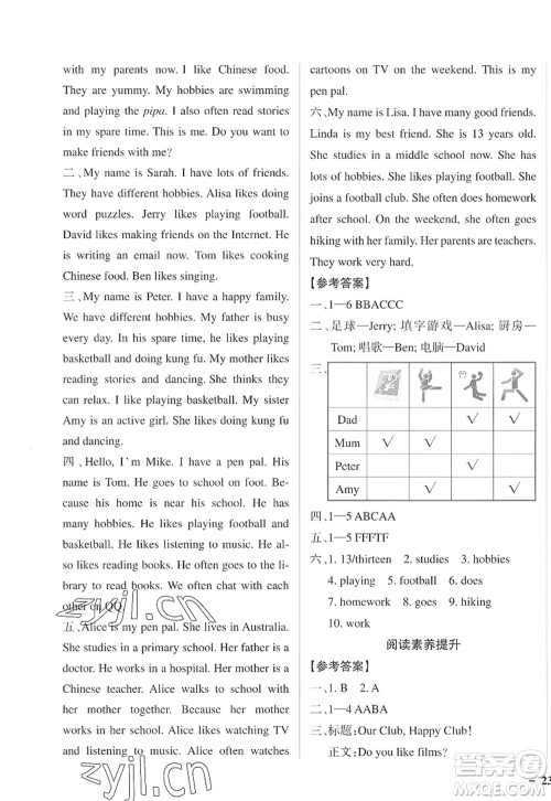 陕西师范大学出版总社2022PASS小学学霸作业本六年级英语上册RJ人教版佛山专版答案