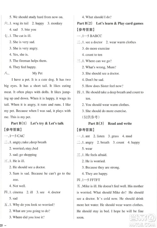陕西师范大学出版总社2022PASS小学学霸作业本六年级英语上册RJ人教版佛山专版答案