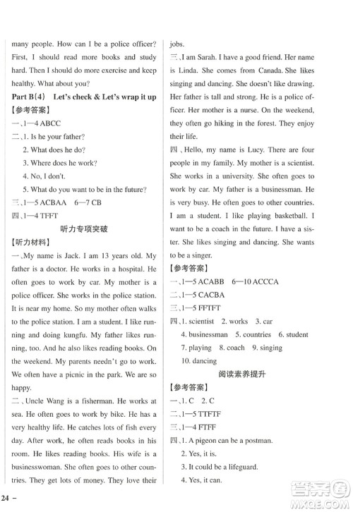 陕西师范大学出版总社2022PASS小学学霸作业本六年级英语上册RJ人教版佛山专版答案