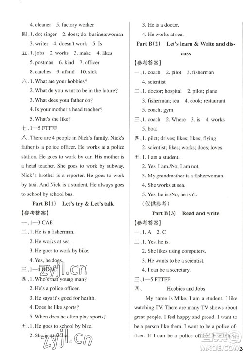 陕西师范大学出版总社2022PASS小学学霸作业本六年级英语上册RJ人教版佛山专版答案