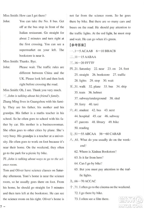 陕西师范大学出版总社2022PASS小学学霸作业本六年级英语上册RJ人教版佛山专版答案