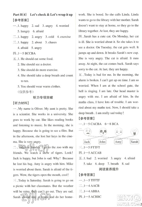 陕西师范大学出版总社2022PASS小学学霸作业本六年级英语上册RJ人教版佛山专版答案