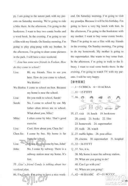 陕西师范大学出版总社2022PASS小学学霸作业本六年级英语上册RJ人教版佛山专版答案