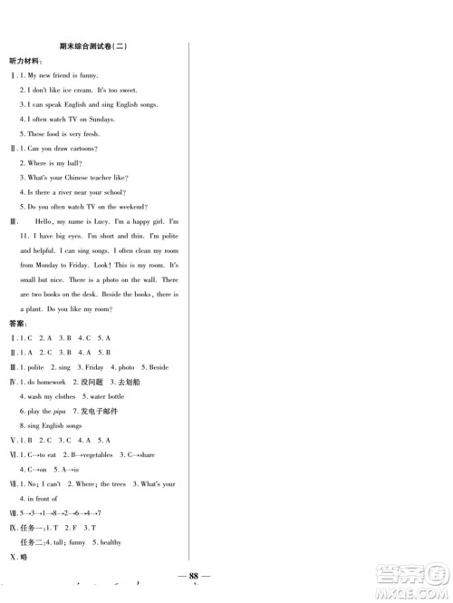 天津科学技术出版社2022夺冠金卷英语五年级上人教版答案 天津科学技术出版社2022夺冠金卷英语五年级上人教版答案