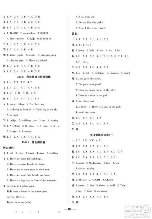 天津科学技术出版社2022夺冠金卷英语五年级上人教版答案 天津科学技术出版社2022夺冠金卷英语五年级上人教版答案