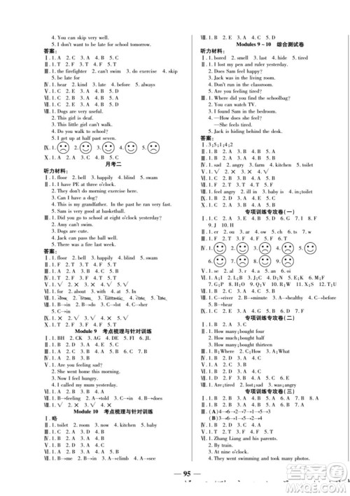 天津科学技术出版社2022夺冠金卷英语五年级上外研版答案 天津科学技术出版社2022夺冠金卷英语五年级上外研版答案