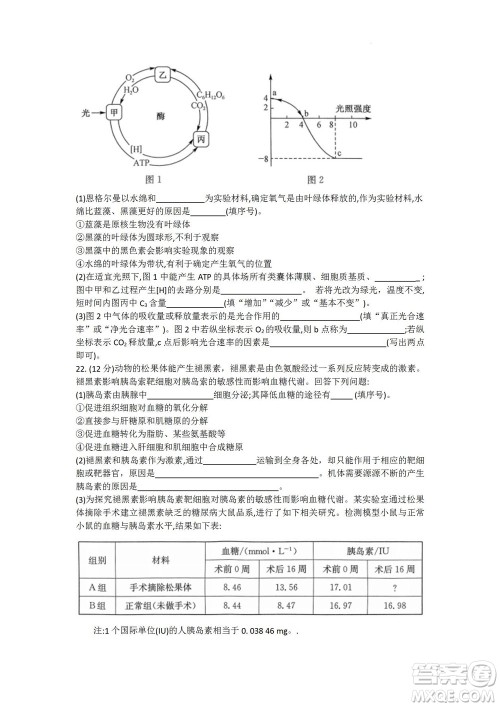 2023届九师联盟老高考高三摸底联考生物试题及答案