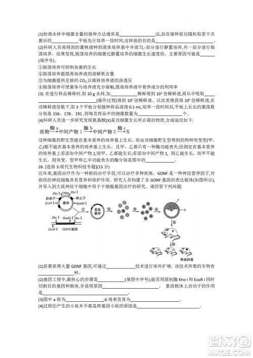 2023届九师联盟老高考高三摸底联考生物试题及答案