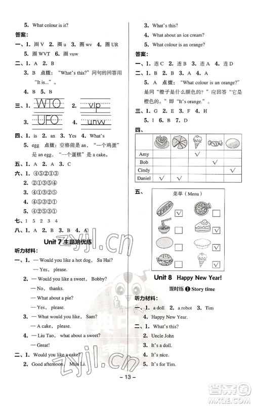 吉林教育出版社2022秋季综合应用创新题典中点三年级起点三年级上册英语译林版参考答案