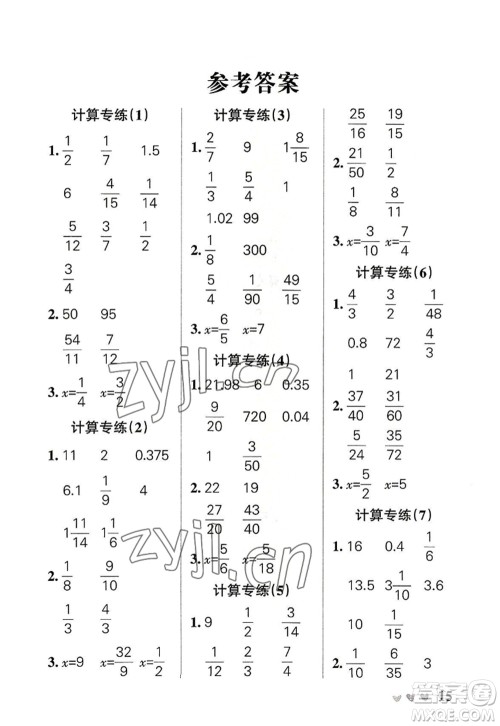 辽宁教育出版社2022PASS小学学霸天天计算六年级数学上册RJ人教版广东专版答案