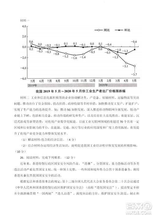 2023届九师联盟老高考高三摸底联考政治试题及答案