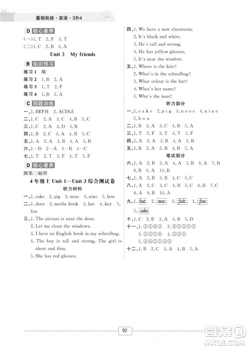 宁波出版社2022名师派暑假衔接3升4英语通用版答案 宁波出版社2022名师派暑假衔接3升4英语通用版答案